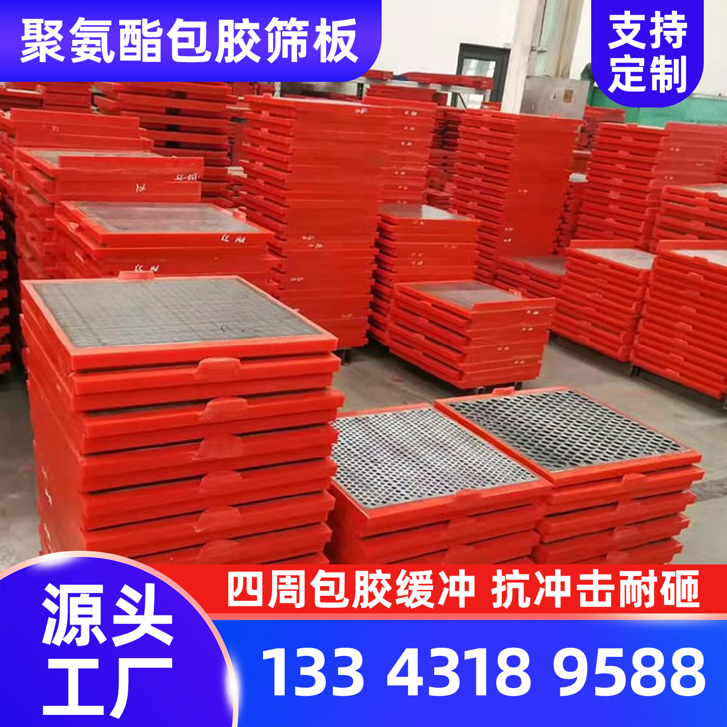 金昌市聚氨酯筛网离心机钟形罩 - 排名