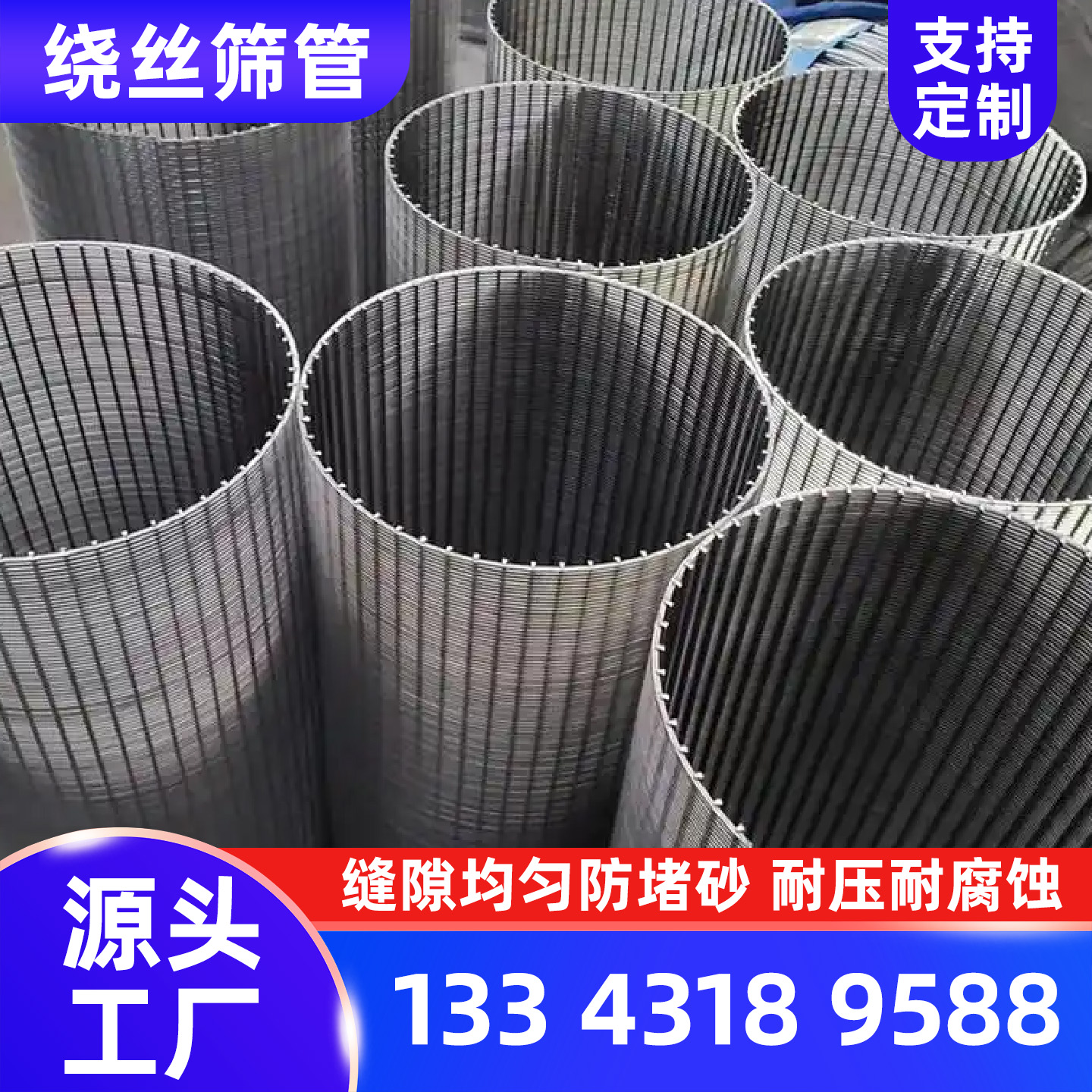 金昌市离心机钟形罩楔形筛网 - 价格
