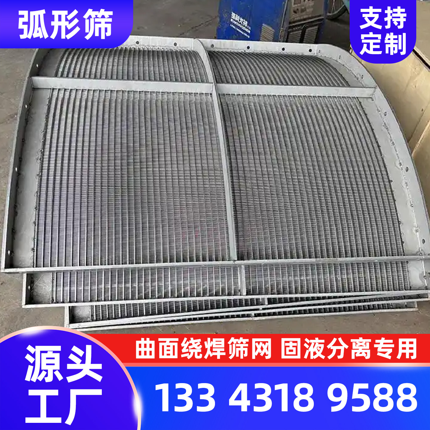 金昌市条缝筛网绕丝筛管 - 厂家